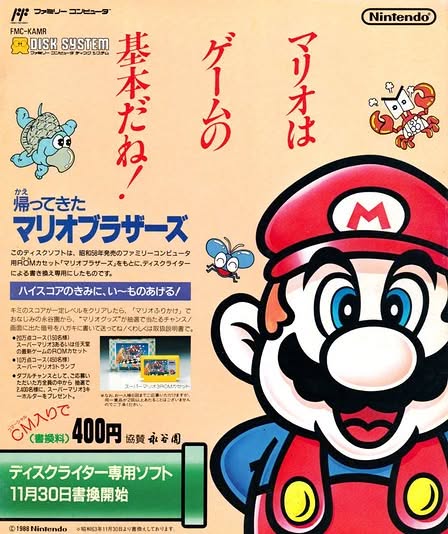 Kaettekita Mario Bros. Artwork 2