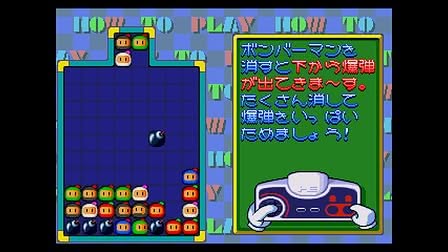Bomberman: Panic Bomber Screenshot 2