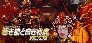 Genghis Khan Artwork 1