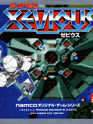 Super Xevious Cover Art