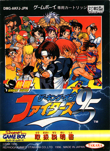 The King of Fighters '95 Artwork 3
