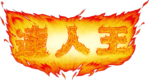 Truxton II Artwork 4