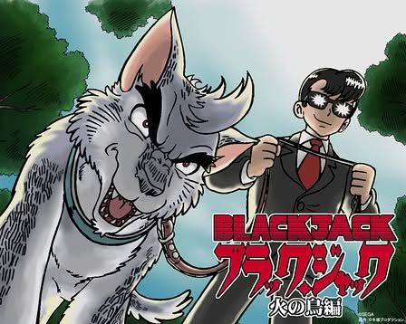Black Jack: Hi no Tori Hen Artwork 2