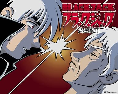 Black Jack: Hi no Tori Hen Artwork 3