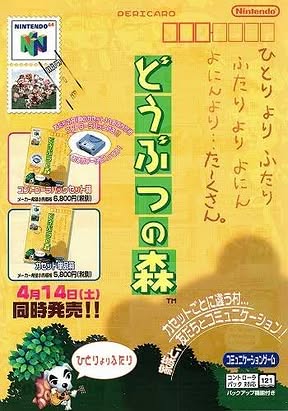 Doubutsu no Mori Artwork 2