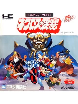 Cover art of Necros no Yousai