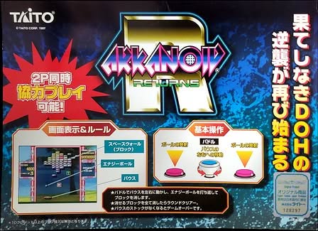 Arkanoid Returns Artwork 4