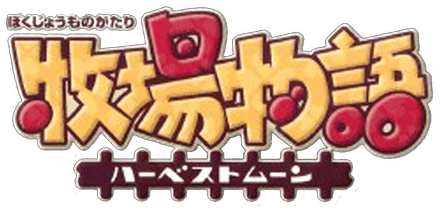 Harvest Moon: Back to Nature Artwork 2