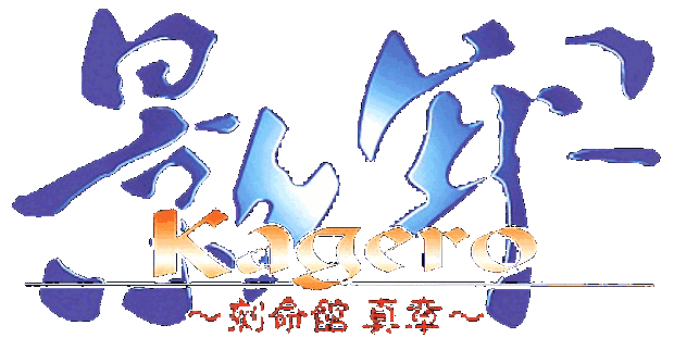 Kagero: Deception II Artwork 3