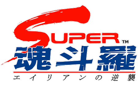 Super Contra Artwork 6