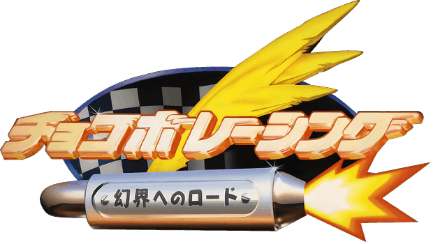 Chocobo Racing Artwork 4