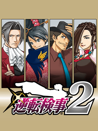 Gyakuten Kenji 2 Cover Art