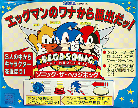 SegaSonic the Hedgehog Artwork 11