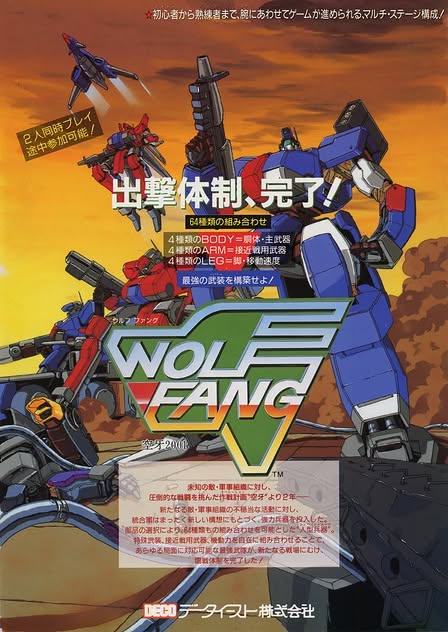 Wolf Fang: Kuhga 2001 Artwork 4