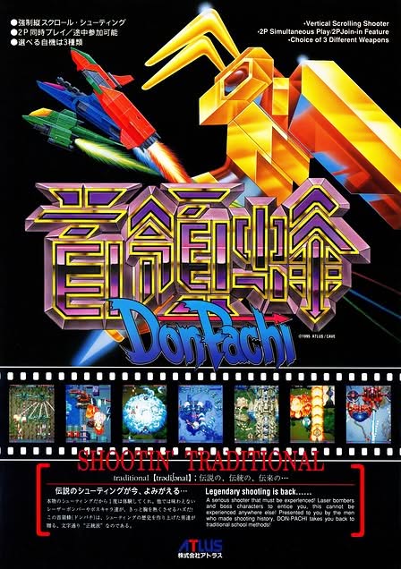 DonPachi Artwork 5