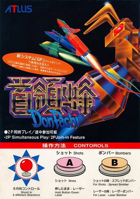 DonPachi Artwork 7