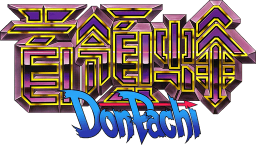 DonPachi Artwork 8