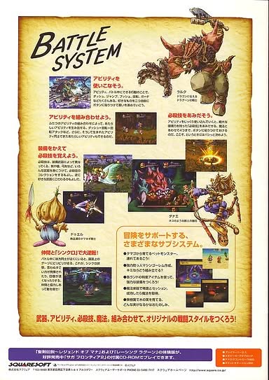 Legend of Mana Artwork 8