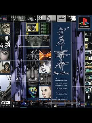 Silver Jiken Cover Art