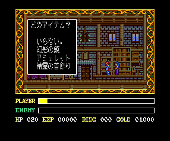 Ys III: Wanderers from Ys Screenshot 2