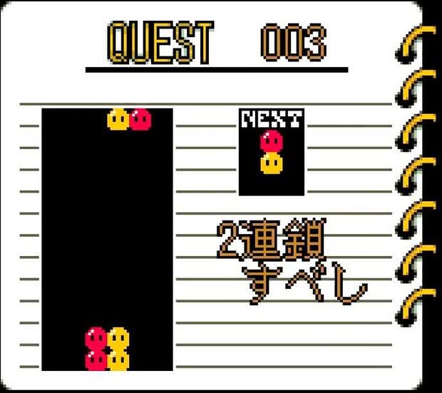 Nazo Puyo 2 Screenshot 3