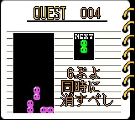 Nazo Puyo 2 Screenshot 4