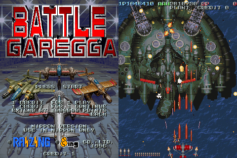 Battle Garegga Screenshot 2