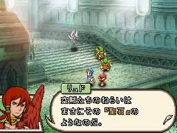 Final Fantasy XII: Revenant Wings Screenshot 6