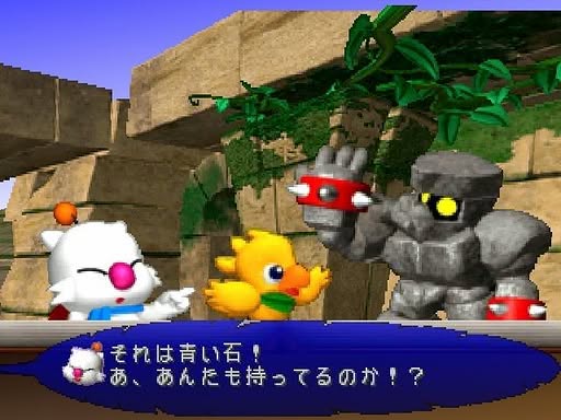 Chocobo Racing Screenshot 6