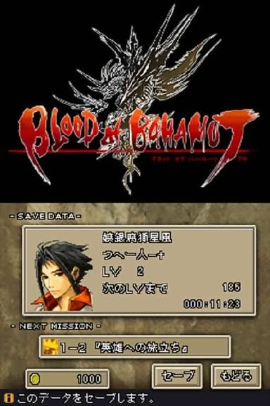 Blood of Bahamut Screenshot 10