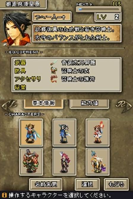 Blood of Bahamut Screenshot 11
