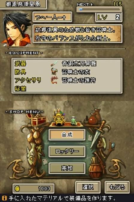 Blood of Bahamut Screenshot 12