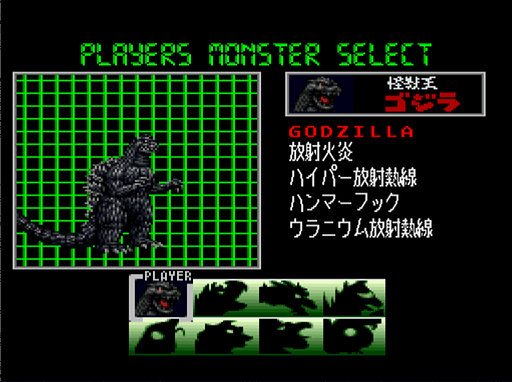 Godzilla: Kaijuu Daikessen Screenshot 8