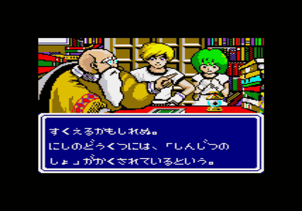 Phantasy Star Gaiden Screenshot 6