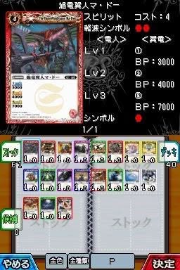Screenshot 3 of Battle Spirits Digital Starter
