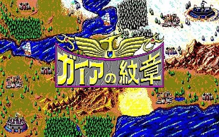 Screenshot 2 of Gaia no Monshou