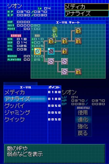 Xenosaga I & II Screenshot 3