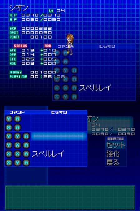 Xenosaga I & II Screenshot 4