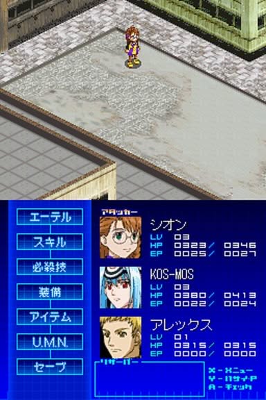 Xenosaga I & II Screenshot 8
