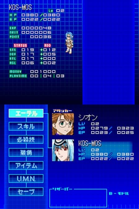 Xenosaga I & II Screenshot 9