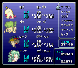Final Fantasy III Screenshot 4
