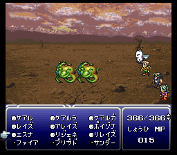 Final Fantasy III Screenshot 5