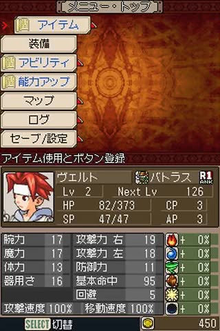 Soma Bringer Screenshot 7