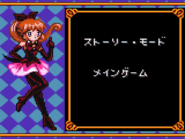 Kaitou Saint Tail Screenshot 2