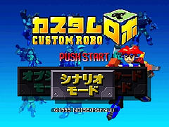 Custom Robo Screenshot 5