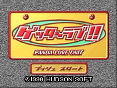 Getter Love!!: Chou Renai Party Game Tanjou Screenshot 2