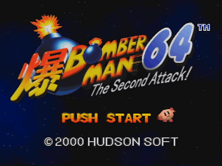Bomberman 64: The Second Attack! Screenshot 7