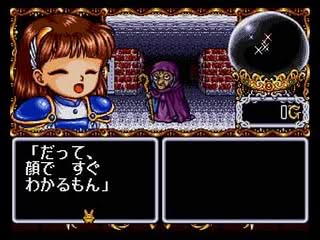 Madou Monogatari I Screenshot 3