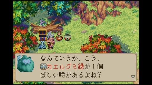 Magical Vacation Screenshot 13