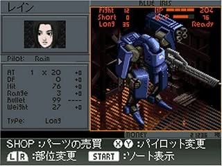 Front Mission 2089: Border of Madness Screenshot 3